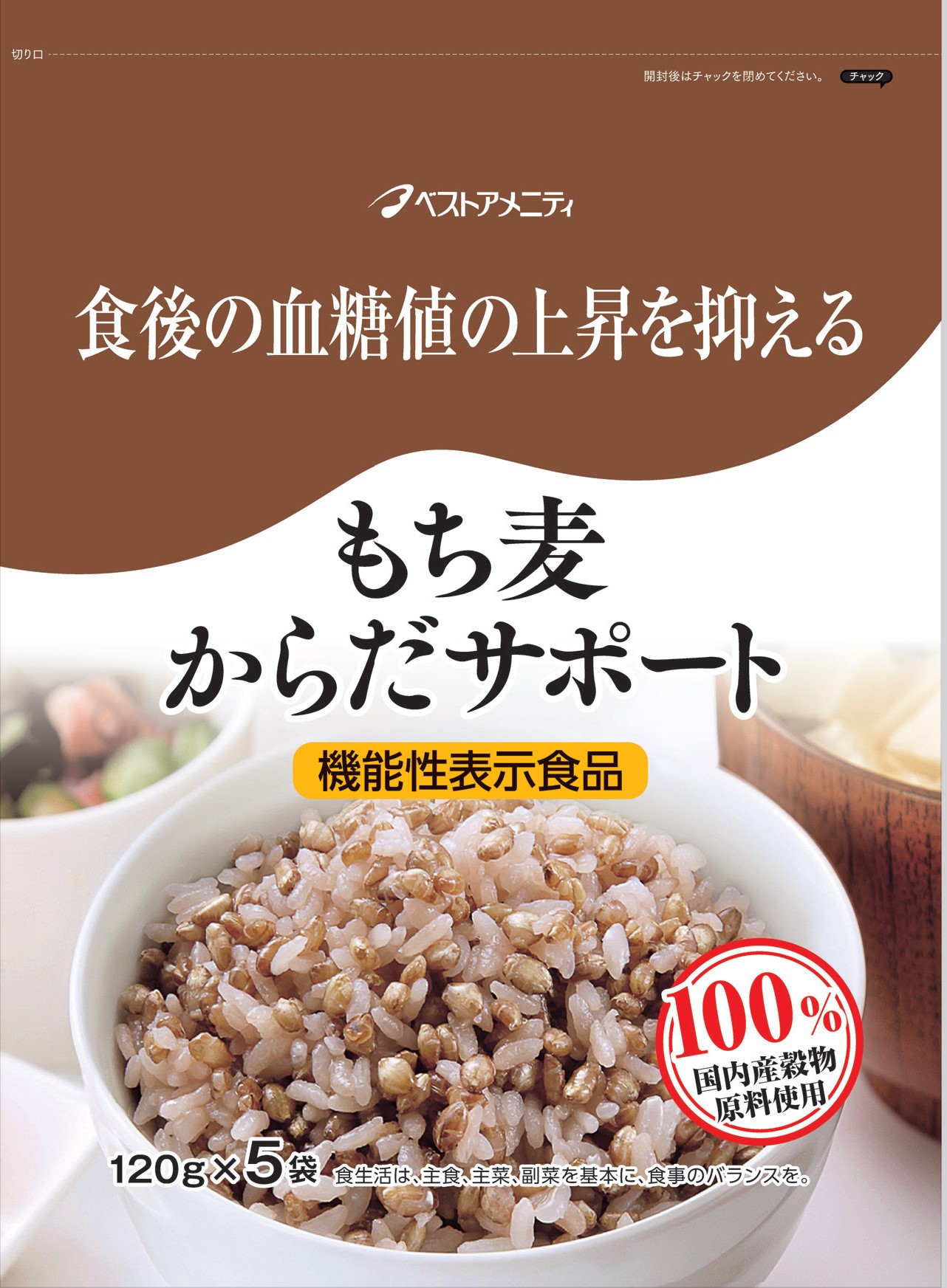 新商品発売のお知らせ | ベストアメニティ株式会社